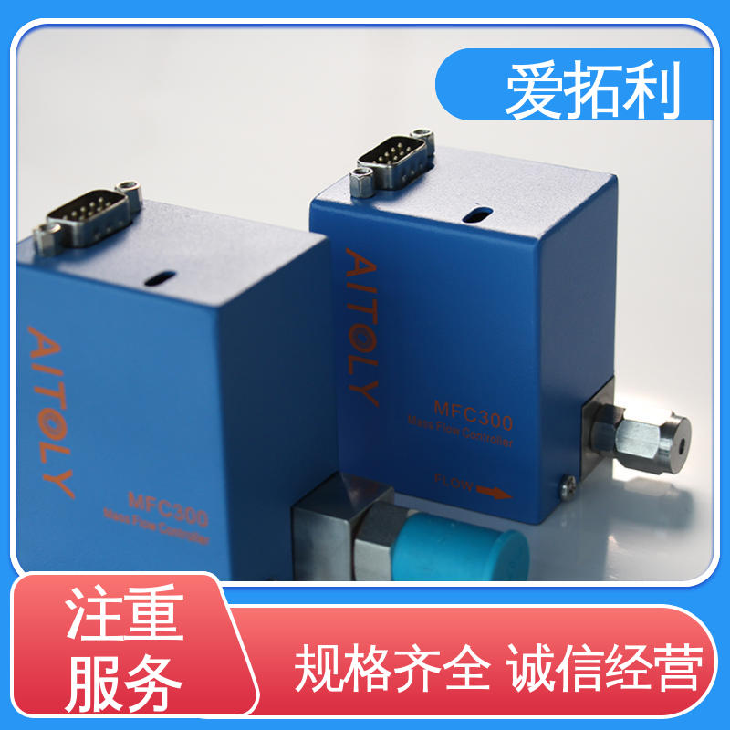 爱拓利 氢气流量控制器 响应速度快 发货迅速 匠心打造