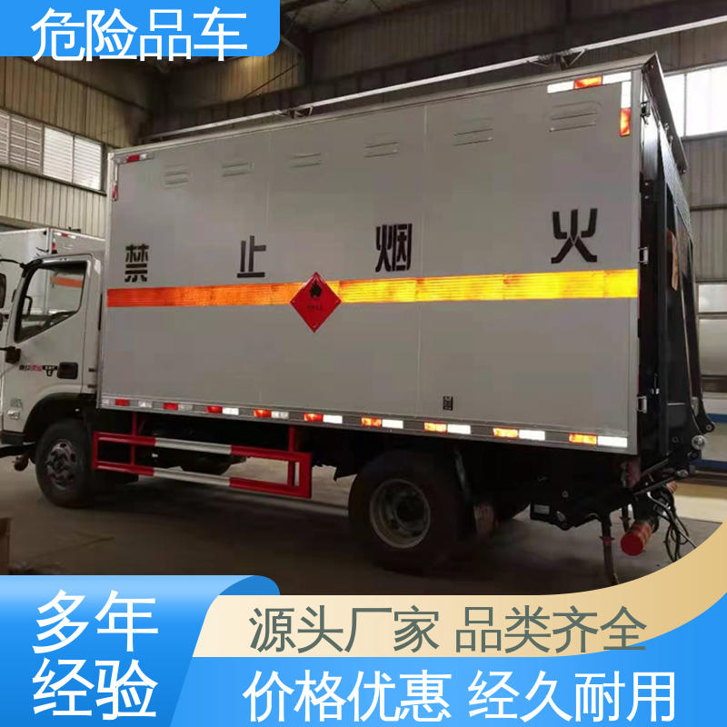 东风D9 腐蚀品厢式车 矿用防爆车 密封防火阻燃性好 2类3项