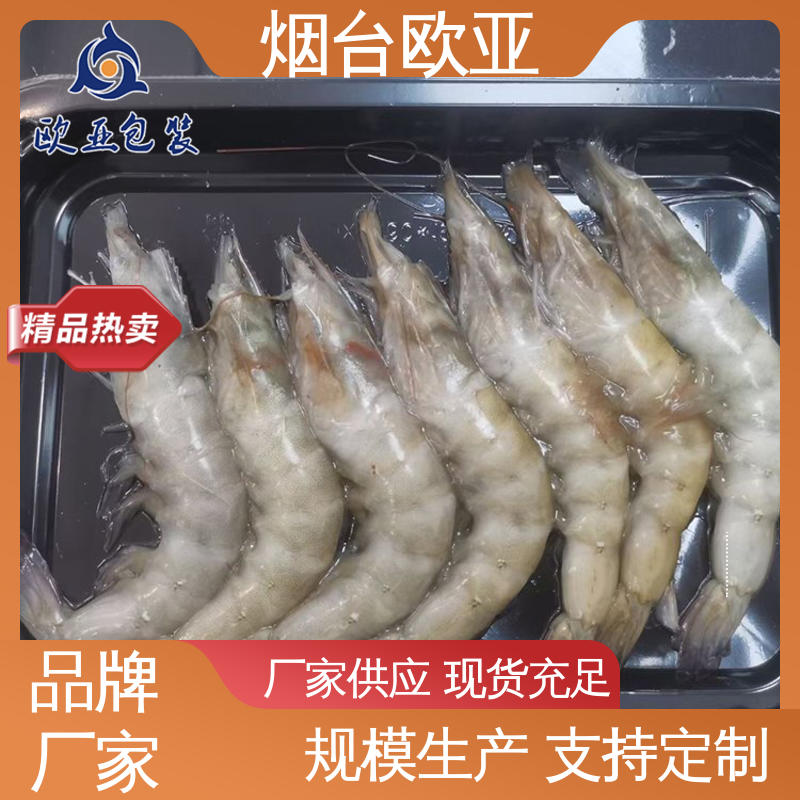 良好工艺 鲜鸡腿贴体盒 专业定制 严丝合缝 欧亚包装