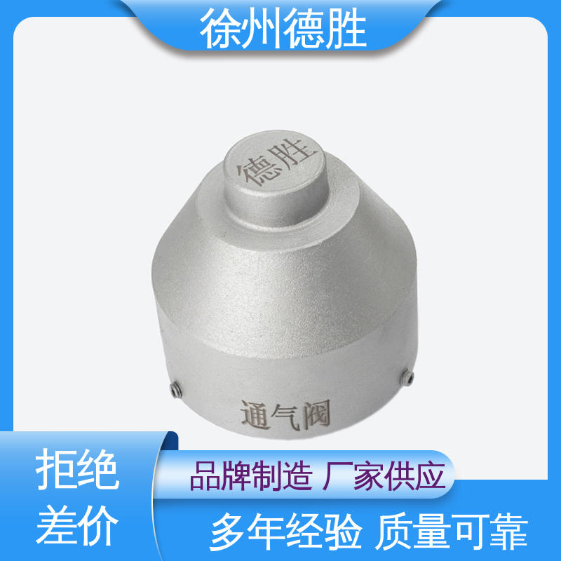 德胜 椭圆人孔盖 通气阀 罐车配件 品种多样 保质保量