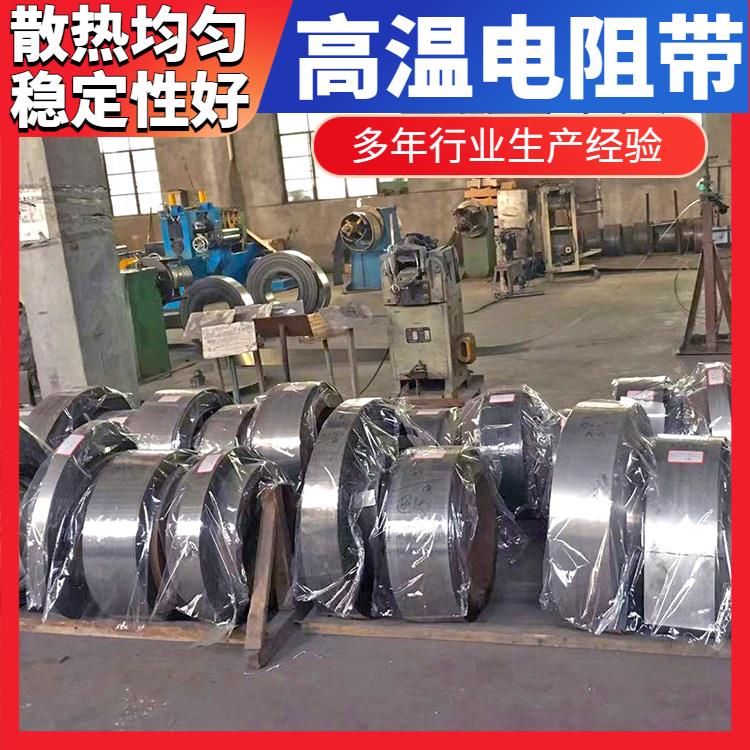 电炉带2000w加热带 钢化炉用 支持定制 安装简单 银鑫