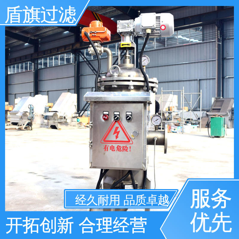 盾旗过滤 保质保量 高效自清洗过滤器订做 耐高压腐蚀 质量保障