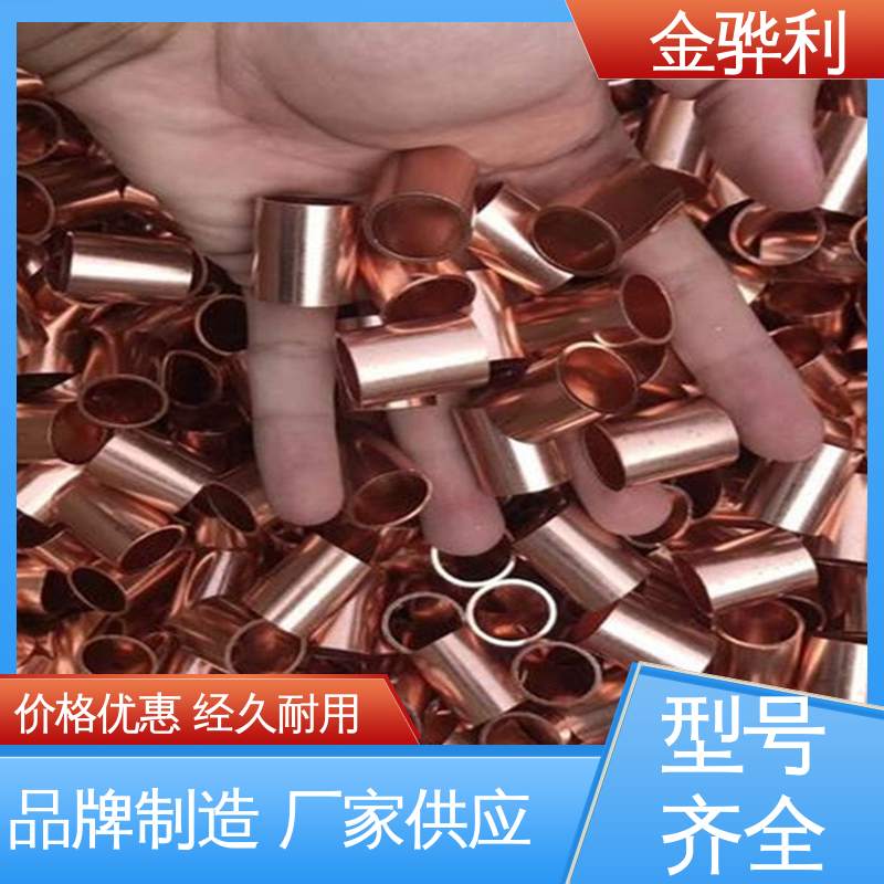 金骅利 易热压 冷压加工适合精打细打 异型紫铜排 国标H62
