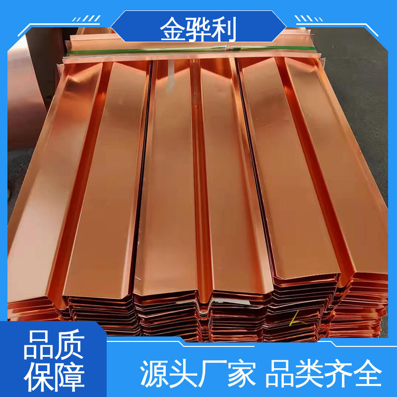 金骅利 国产红铜带 国标C1220P 应用于制造导电性良好的产品