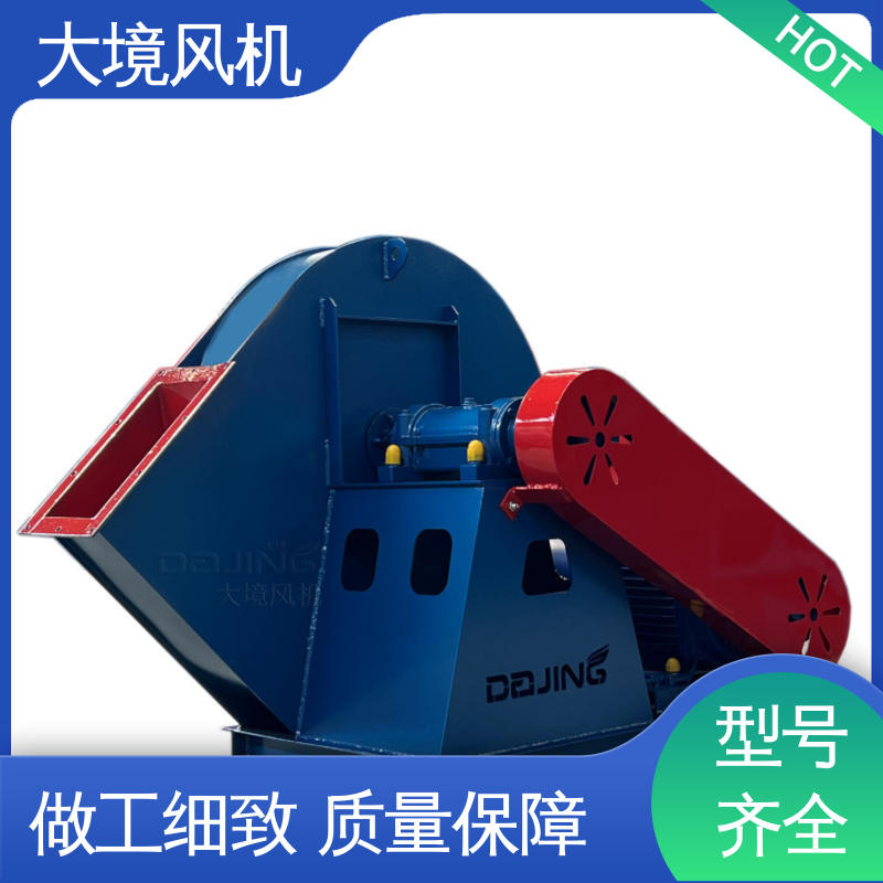 大境 精准服务 严格把控 品质优越 适用性广 工业离心风机