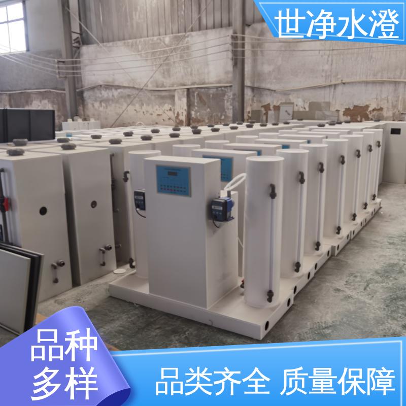 世净澄环保 医院污水消毒设备 可根据需求制作 做工细致