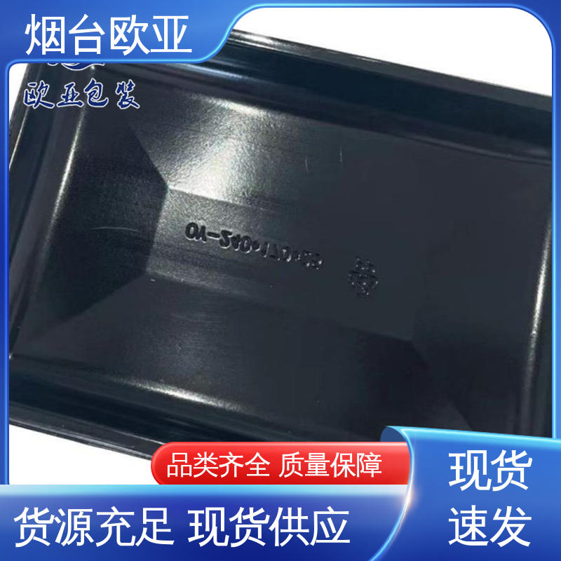 欧亚包装 纯原料 服务到位 自主研发 食品盒式贴体包装