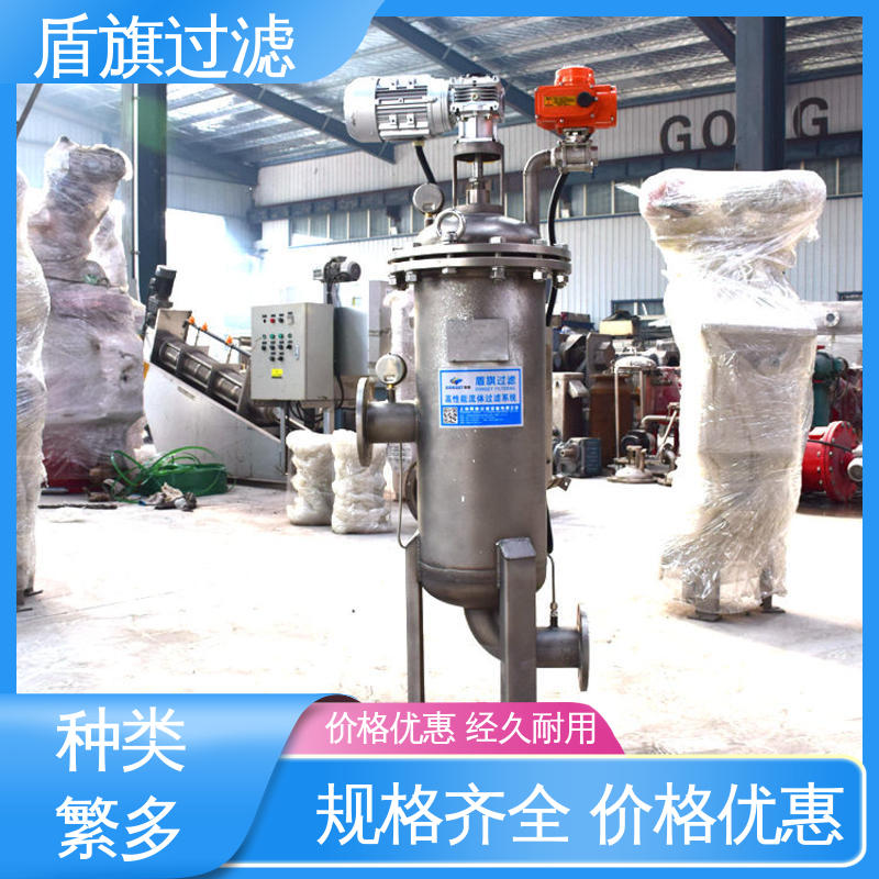 质量保证 刮刀自清洗过滤器定制 性能稳定 质量保障 盾旗过滤