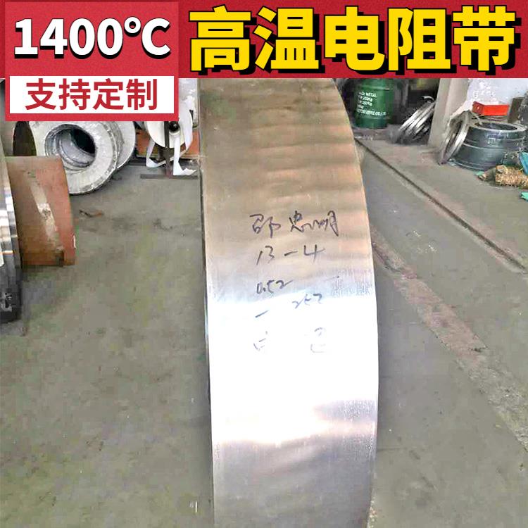 钢化炉用 高阻值电热带扁带 升温迅速 源头厂家 银鑫