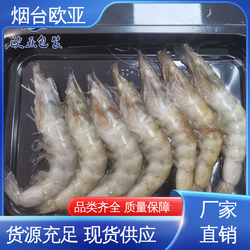 交货快捷 冷藏保鲜 纯原料 果蔬贴体盒 欧亚包装