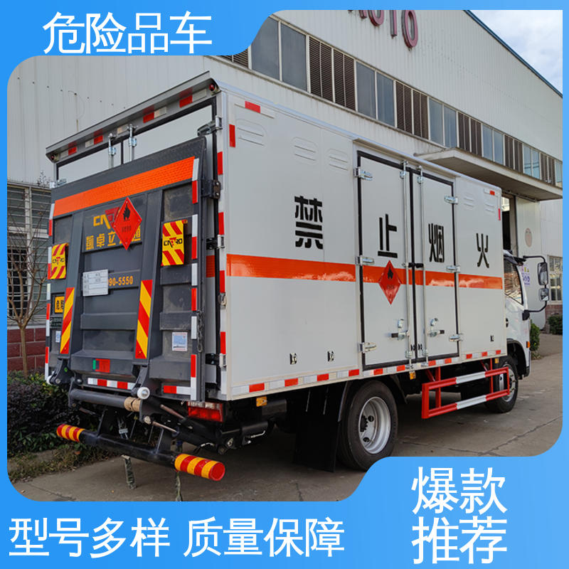 东风华神 氯化钡厢式运输车 配备防火帽送车上门 矿用防爆车 蓝牌