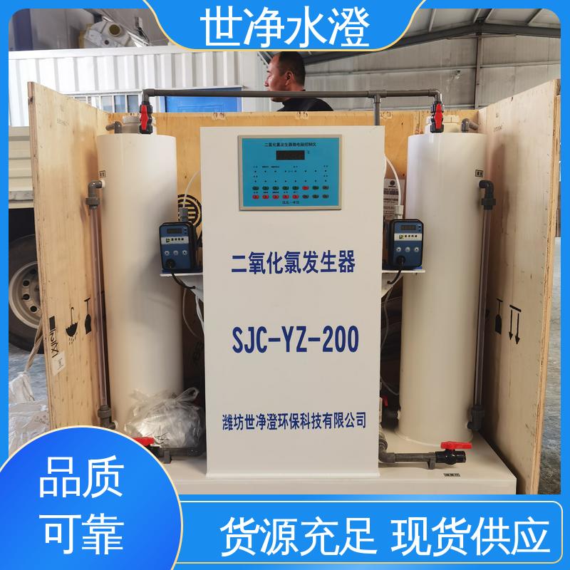 世净澄环保 污水厂消毒设备 技术培训 有口皆碑