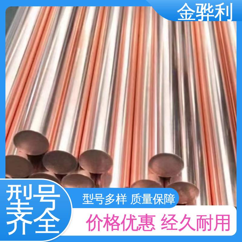 红铜圆棒 美标C1100 良好导电性 导热性 加工性 延展性 金骅利