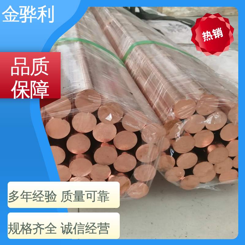 金骅利 红铜型材工艺 良好导电性 导热性 加工性 延展性 国标H65