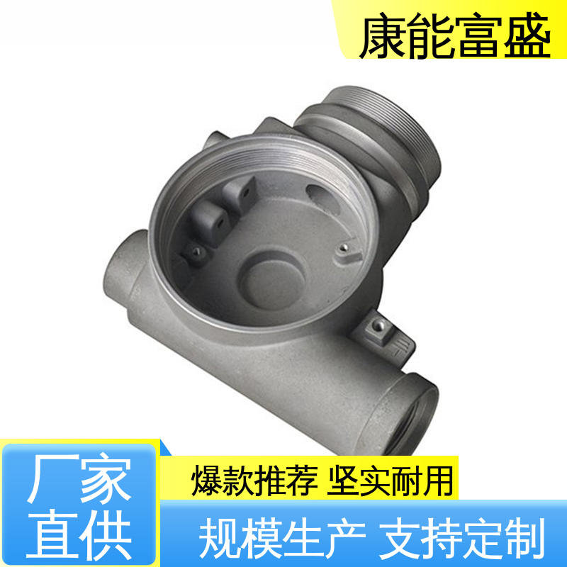 厨师机底座 兼容性强 多年行业制作经验 铝合金压铸 康能富盛