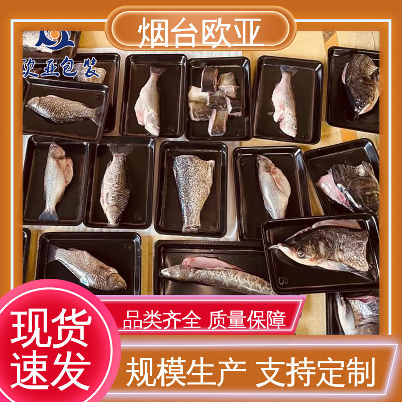 专业定制 严丝合缝 生鲜贴体托盘 源头工厂 欧亚包装