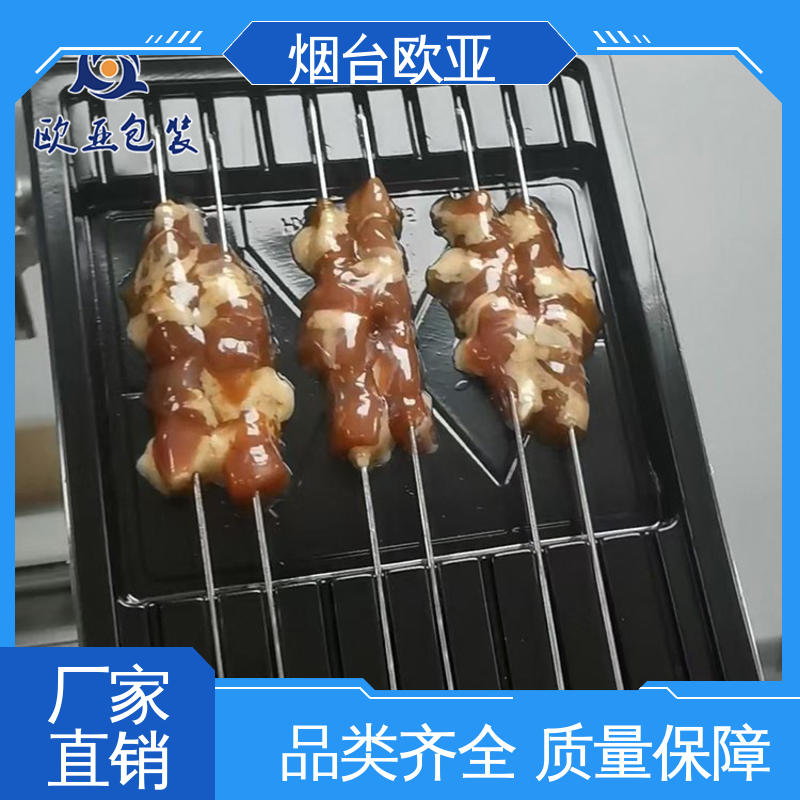 良好工艺 密封防漏 品种齐全 羊肉串贴体盒 欧亚包装