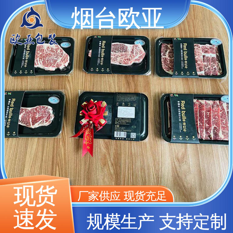 欧亚包装 烤鸡贴体盒 进口沙林材料 加厚耐磨 免费发样