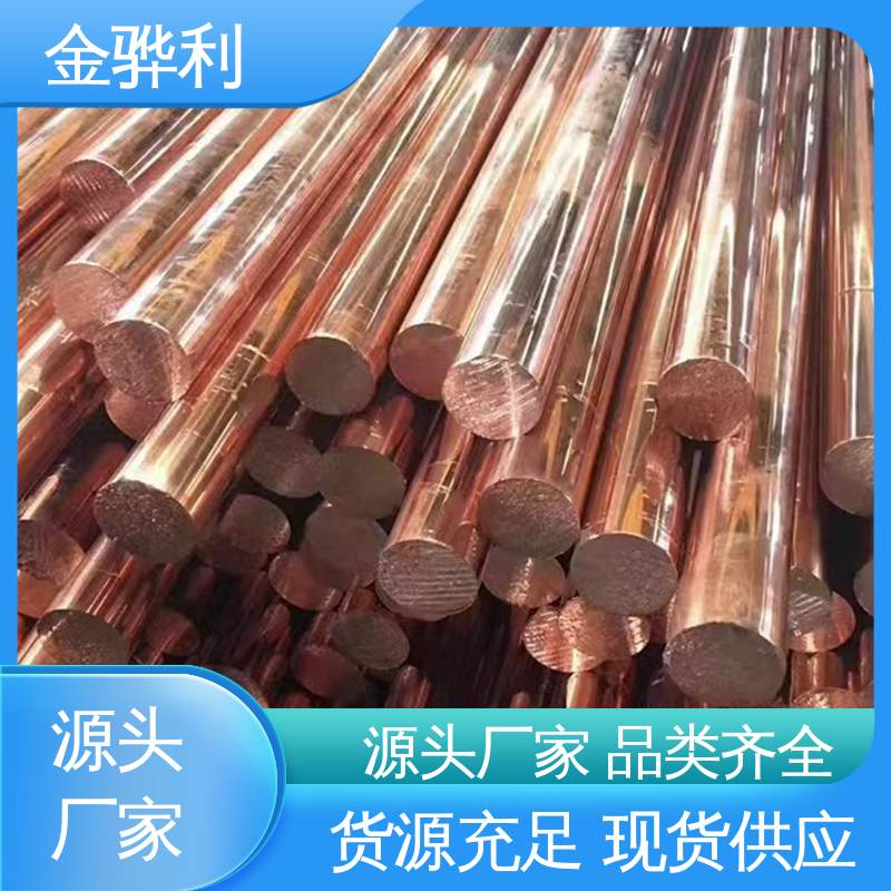 国标H65 易热压 冷压加工适合精打细打 红铜方管 金骅利