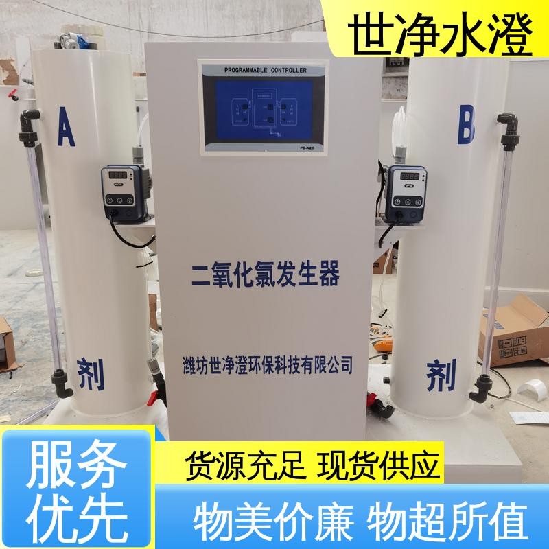 世净澄环保 泳池水杀菌消毒设备 可根据需求制作 支持定制