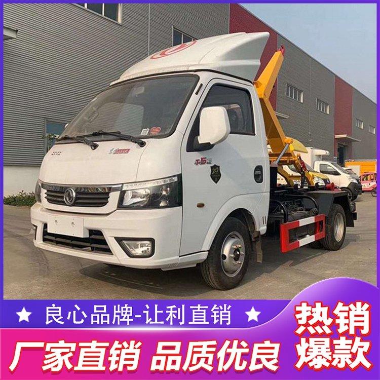 3方4方5方/东风途逸勾臂式垃圾车 国六小型粪污清运车厂