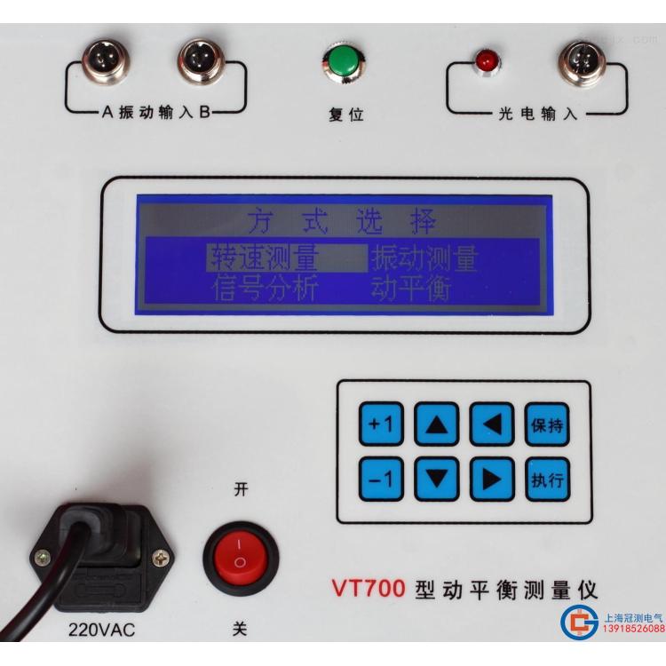 VT700动平衡测量仪，VT700动平衡测试仪，现场动平衡测试仪