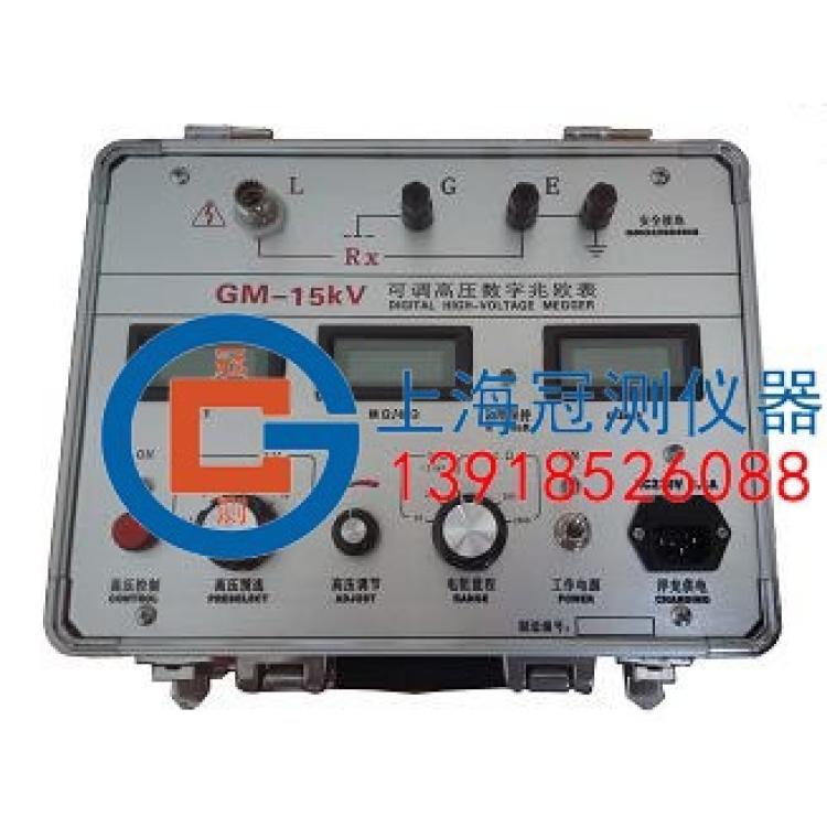 数字式电动兆欧表/GM-15kV可调高压数字兆欧表/绝缘电阻测试仪