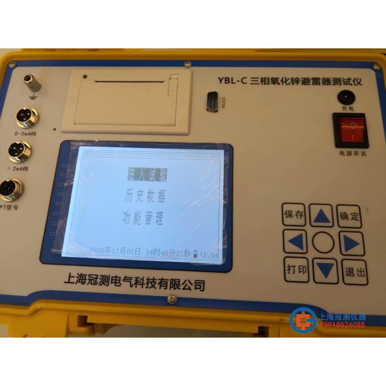 三相氧化锌避雷器带电测试仪/抗干扰氧化锌避雷器特性测试仪