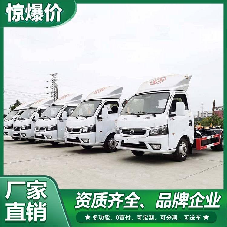 东风途逸3方勾臂垃圾车 车厢可卸式 垃建筑垃圾运输用