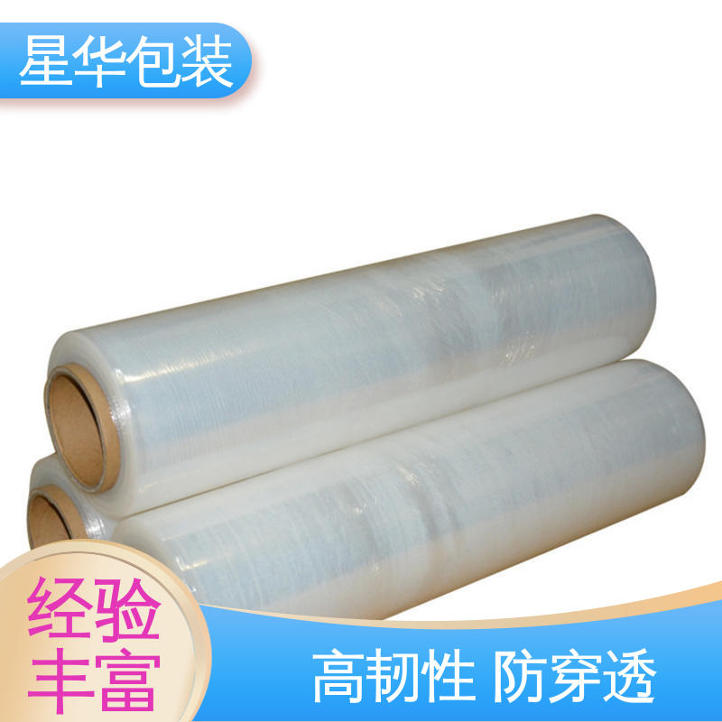 星华包装 农业保湿 仓库打包 工业专用 彩色缠绕膜