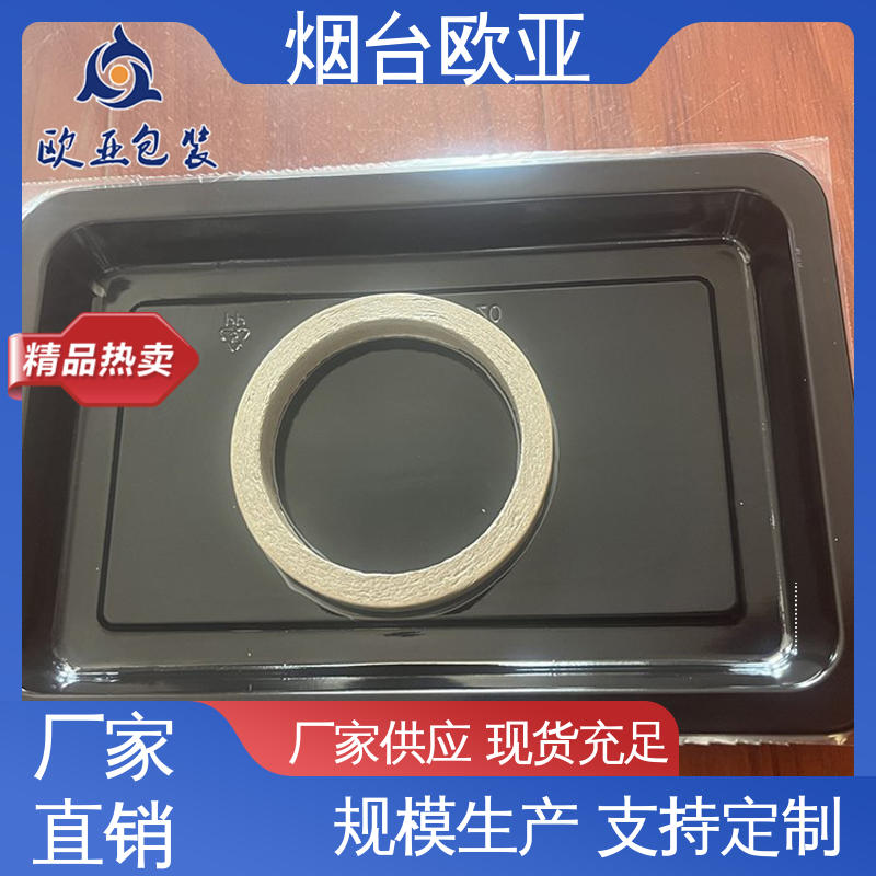 欧亚包装 熟食贴体盒 膜透明度高 边角圆润 品种齐全