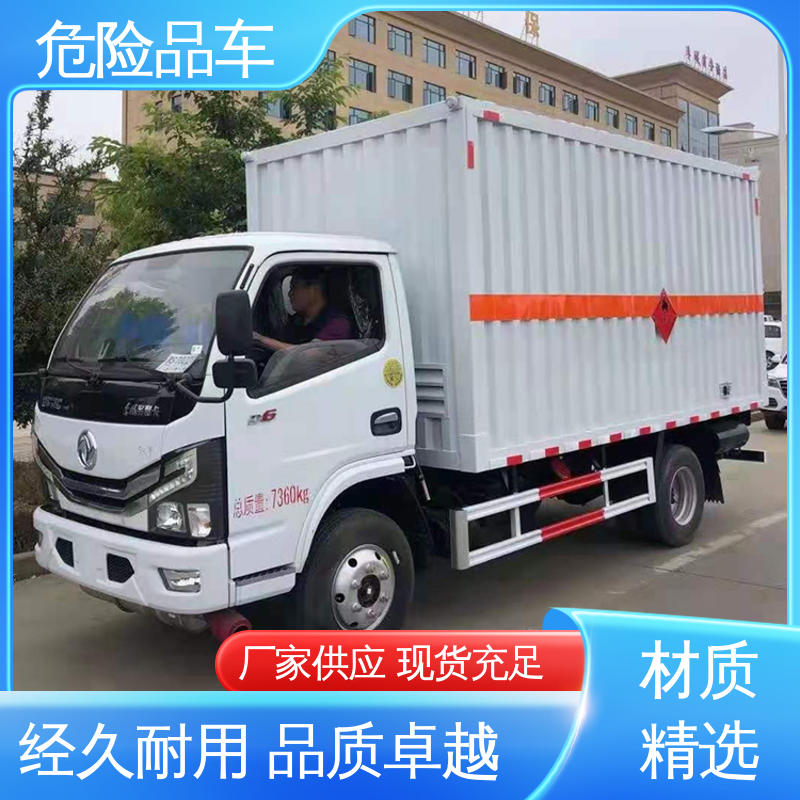 福田奥铃 盐酸槽罐车 危险品车 密封防火阻燃性好 黄牌