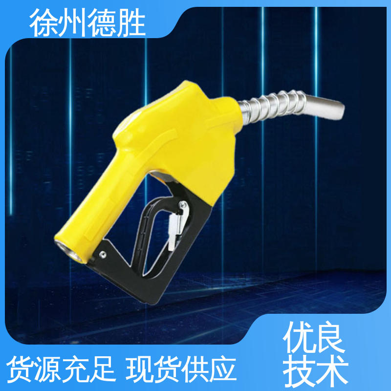 加油枪 发货迅速 长期供应 枪管副阀耐磨处理 双阀自封式 德胜
