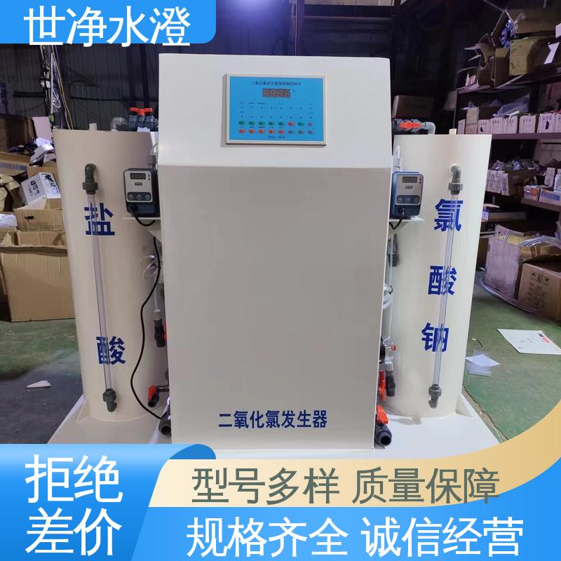 世净澄环保 二氧化氯发生器 运行成本低 厂家供应 