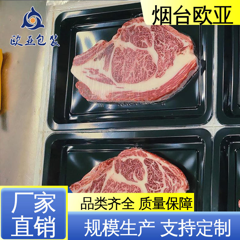 欧亚包装 品质好 肉串贴体盒 严丝合缝 源头工厂