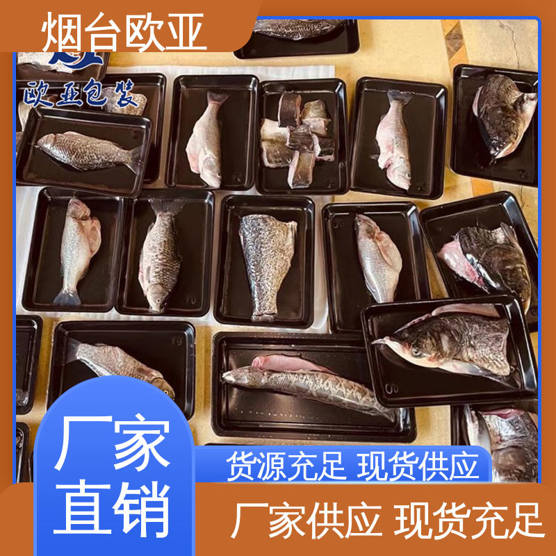 欧亚包装 纯原料 品种齐全 生鲜贴体托盘 严丝合缝