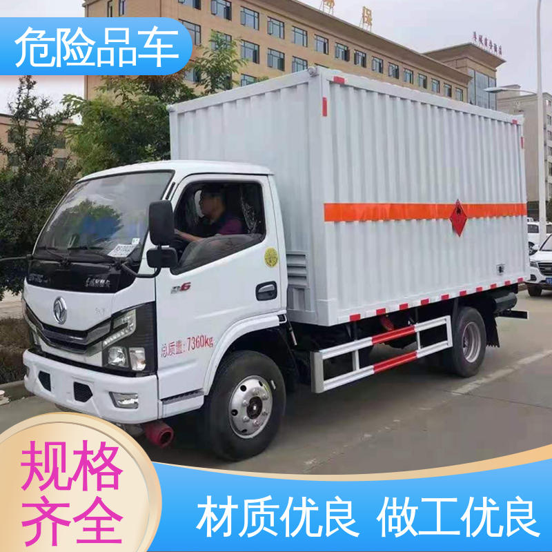 多利卡 矿用防爆车 全国配送安心上户 电池液厢式运输车 黄牌
