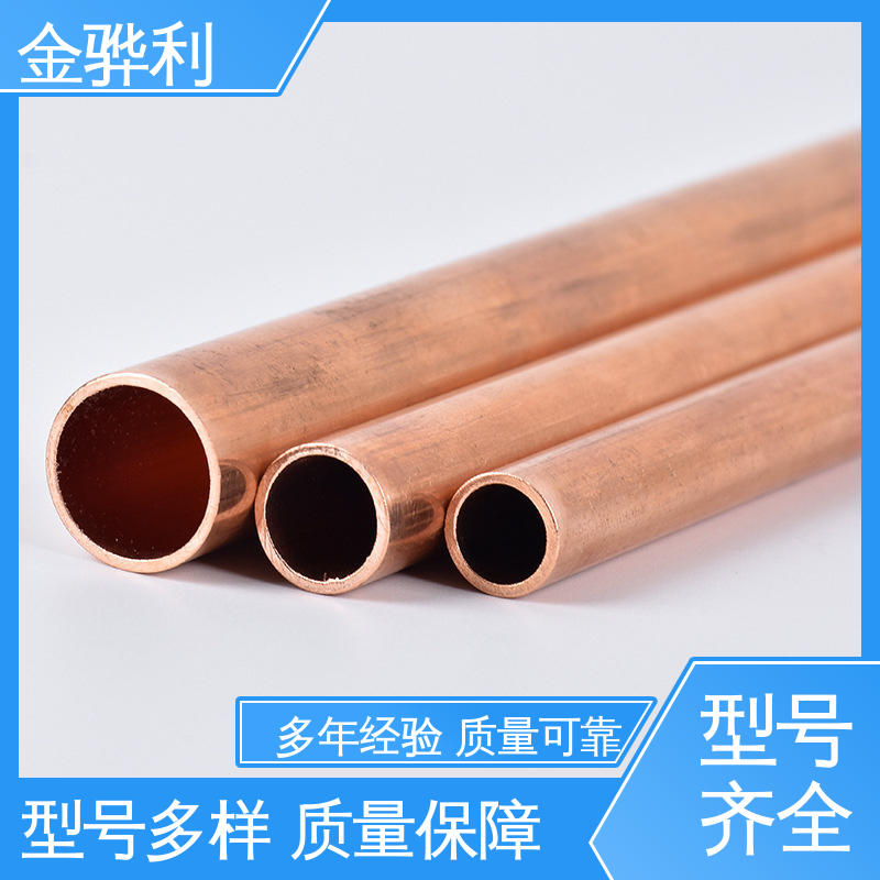 金骅利 国标C1220R 应用于制造导电性良好的产品 切割紫铜棒