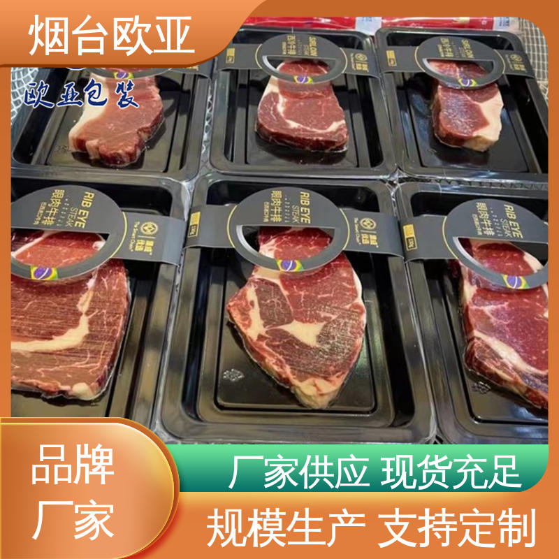 延伸性好 免费发样 食品级PP 年糕贴体盒 欧亚包装