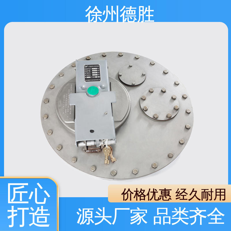 回转 密封性强 材质精选 售后维护 人孔密封盖 德胜