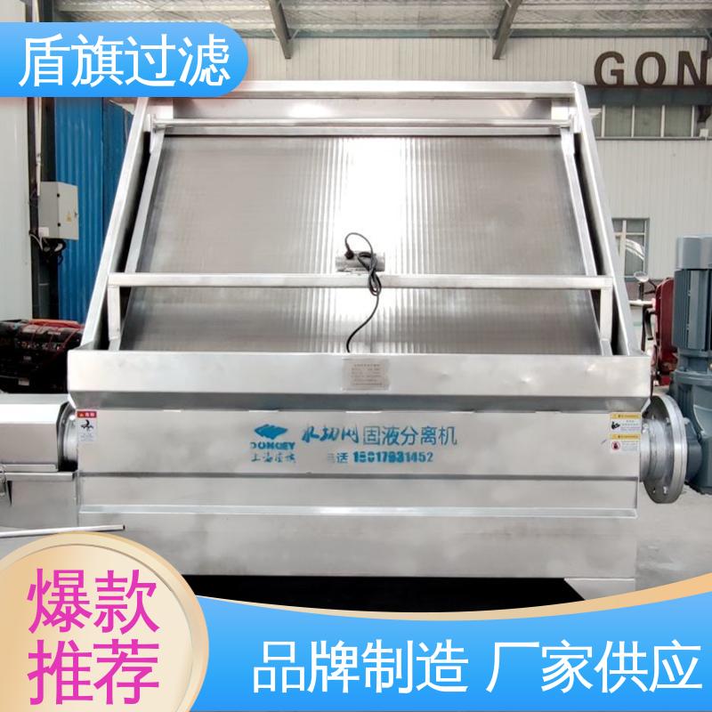 盾旗过滤 长期供应 螺旋式挤压固液分离机 性能稳定 多年经验