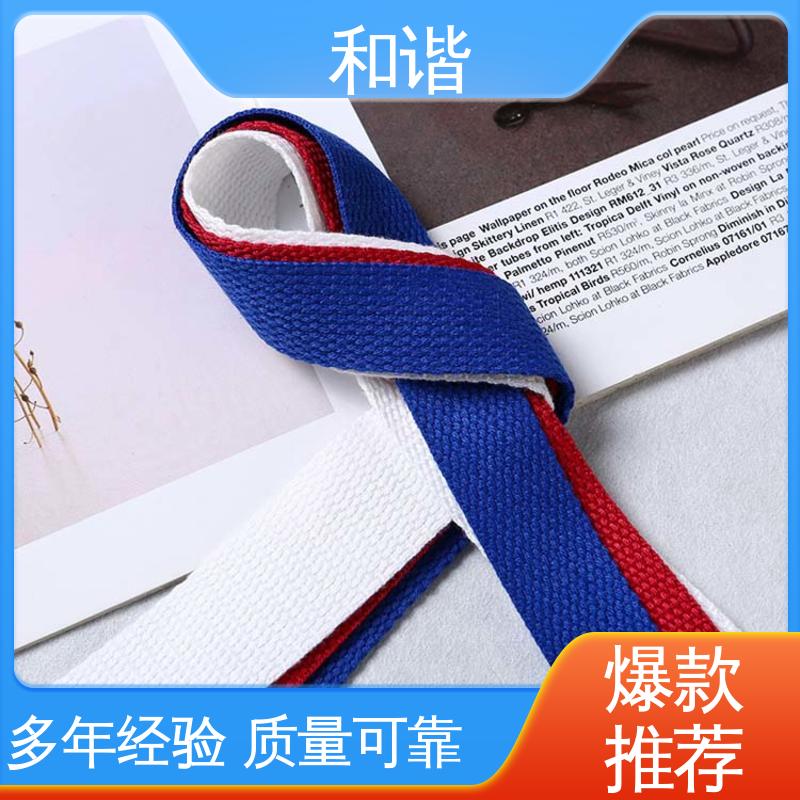 和谐 丙纶 织带 线条流畅 坚固耐用 保质保量 童叟无欺