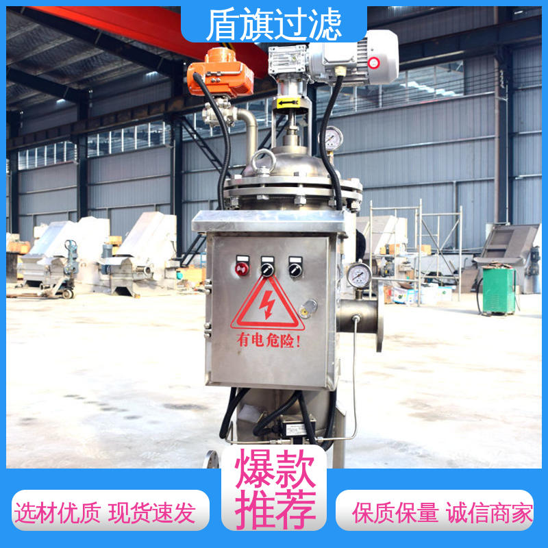 保质保量 超滤自清洗过滤器订做 便捷安全 质量保障 盾旗过滤