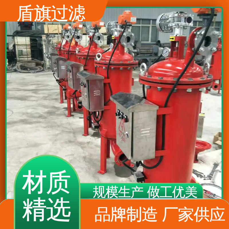 源头厂家 循环水自清洗过滤器订做 操作简单 口碑好物 盾旗过滤