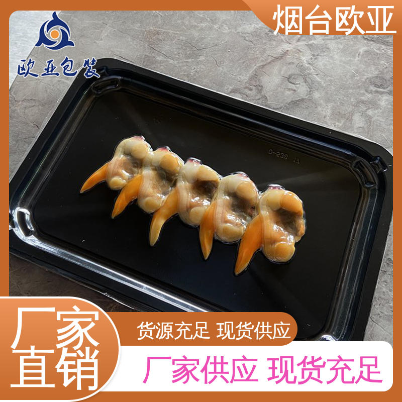 源头工厂 质量保证 环保级产品 肉串贴体盒 欧亚包装