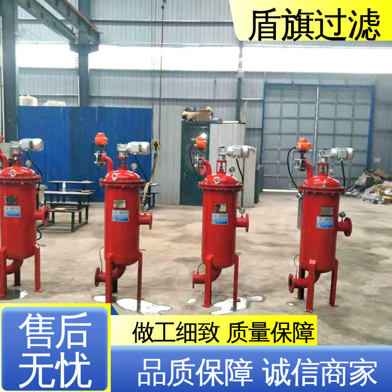 盾旗过滤 选材优质 刮刀自清洗过滤器 经久耐用 开拓创新