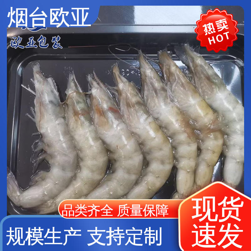 良好工艺 专业定制 实力厂家 超市托盒 欧亚包装