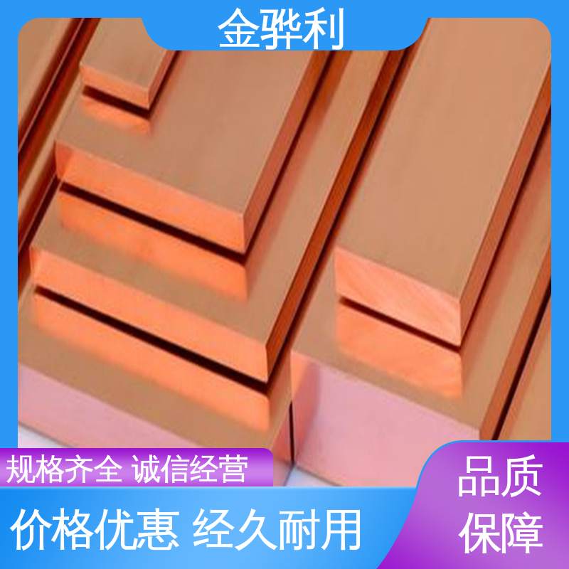 金骅利 国标C1220R 应用于制造导电性良好的产品 紫铜棒