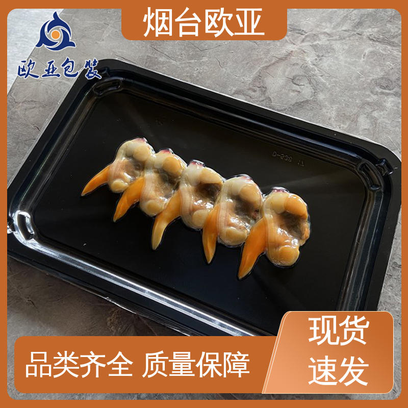 欧亚包装 加厚耐磨 进口沙林材料 金枪鱼贴体盒