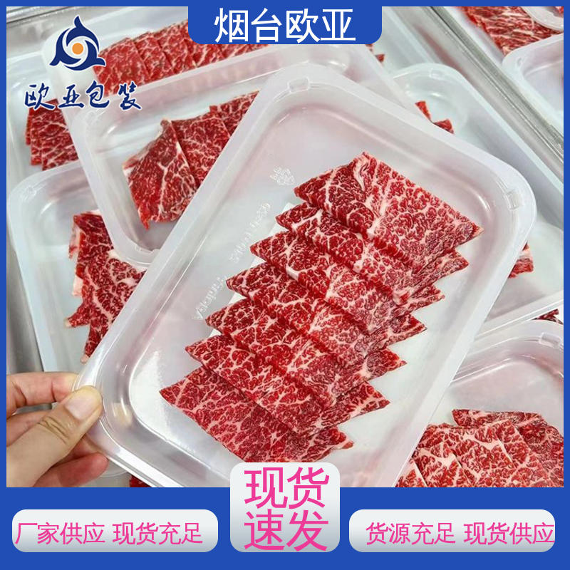欧亚包装 抗压包裹 良好工艺 免费发样 烤鸭贴体盒